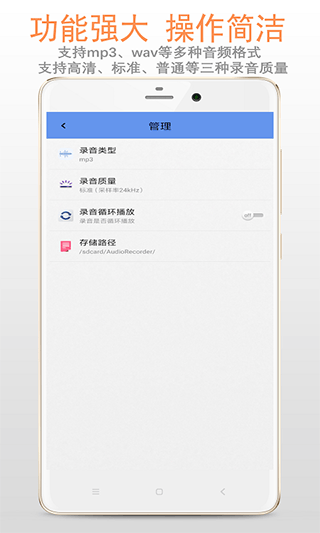 精品录音机app4