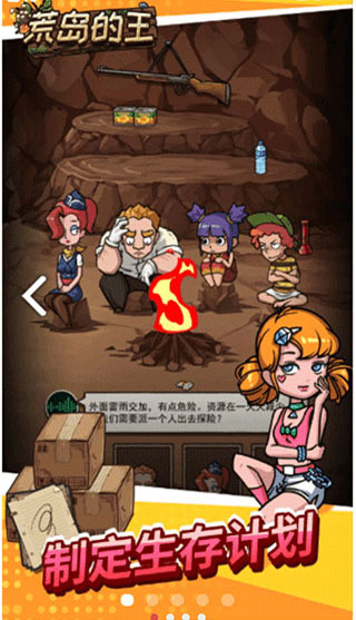 荒岛的王锤锤版游戏1