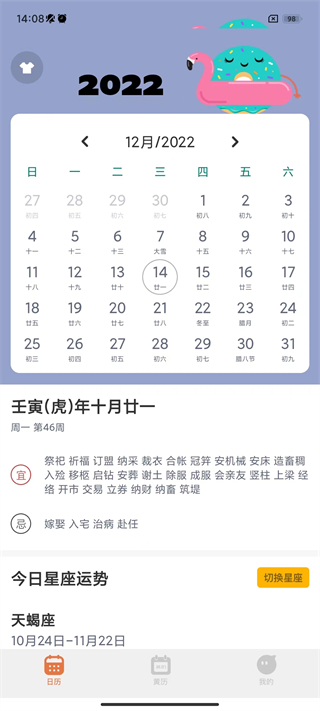 指尖宝安卓版5
