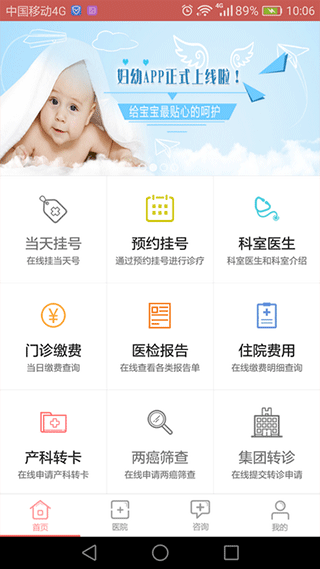 南京市妇幼3