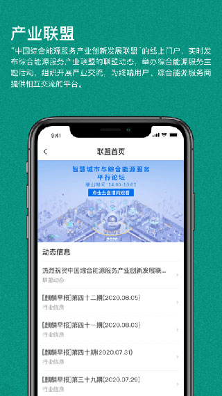 绿色国网app5