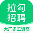 拉勾招聘app