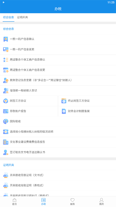 陕西税务4