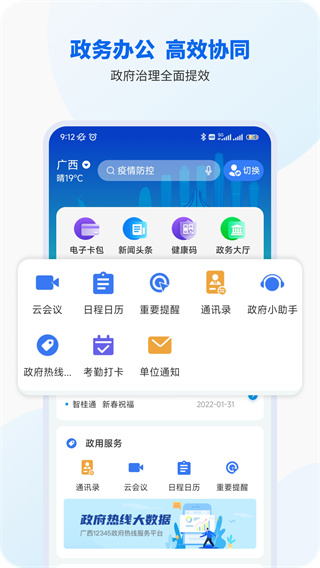 智桂通5