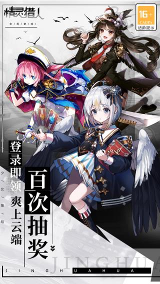 精灵猎人游戏5