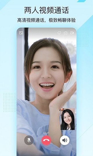 QQ极速版2023最新版APP5