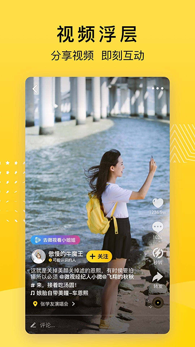 QQ空间APP3