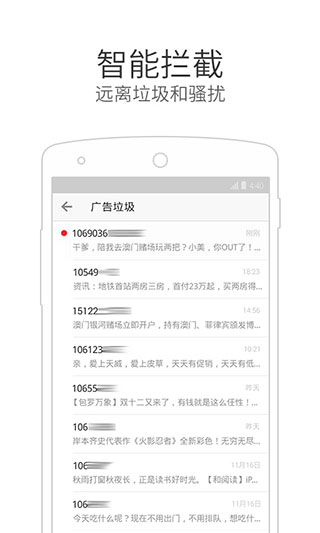 微信电话本APP4