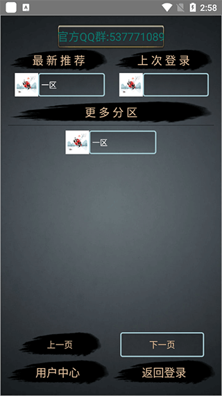 永梦江湖游戏2
