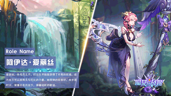 魔女与战姬游戏5