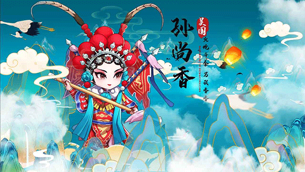 一路三国游戏5