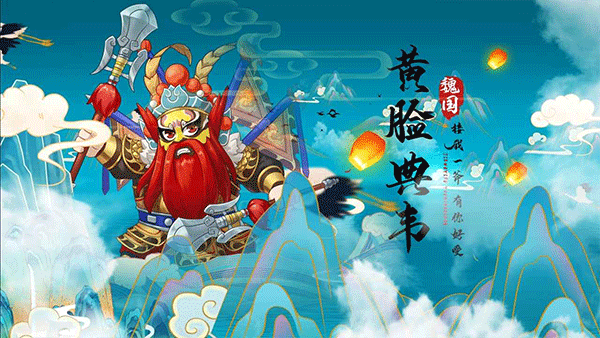 一路三国游戏3