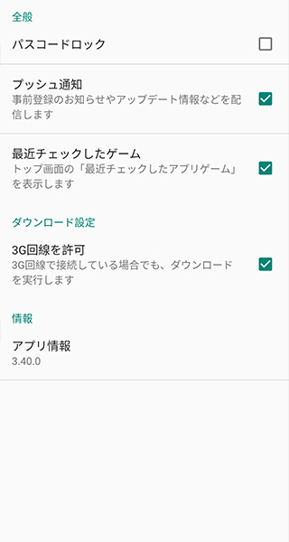 Dmm games app4