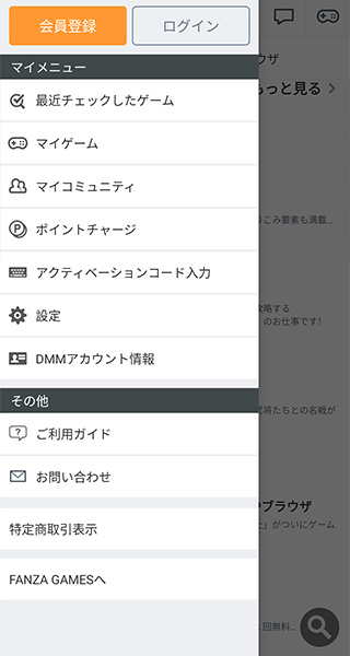Dmm games app5