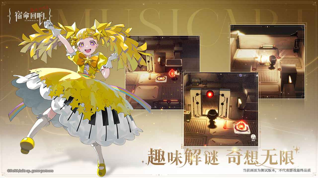 宿命回响台服官方版3