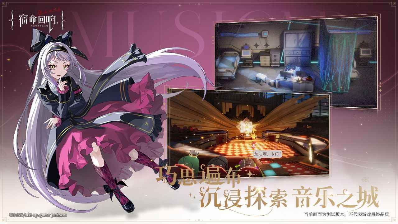 宿命回响台服官方版4