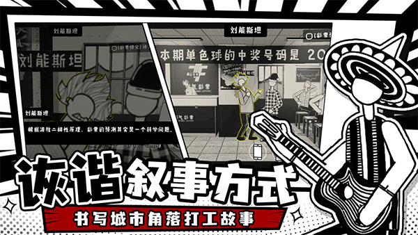 荣誉打工人安卓版5