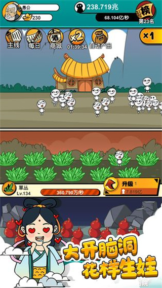 愚公爱移山内置菜单版4
