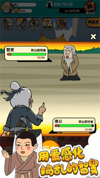 愚公爱移山内置菜单版3