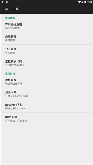 小欧工程师最新版本2023app2