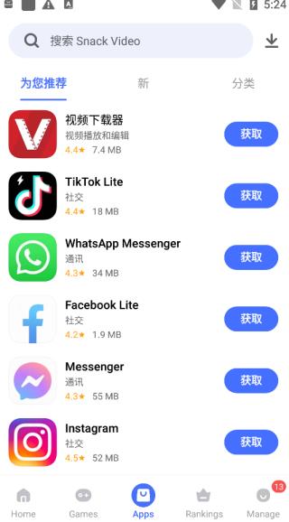 vivo应用商店海外版app3