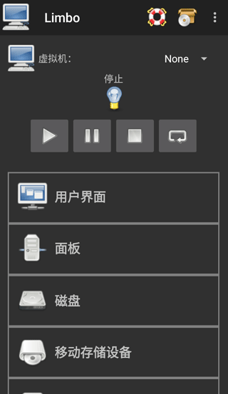 limbo虚拟机app2