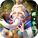 群英传奇梦想三国游戏