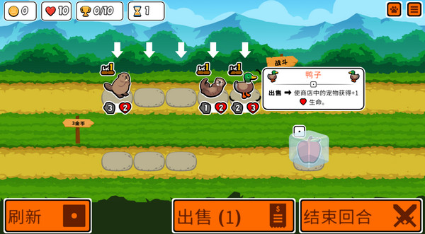 Super Auto Pets手机版游戏1