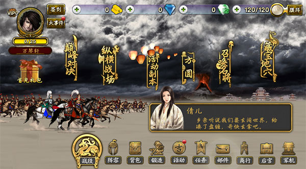 三国群英之兵临天下手机版游戏5