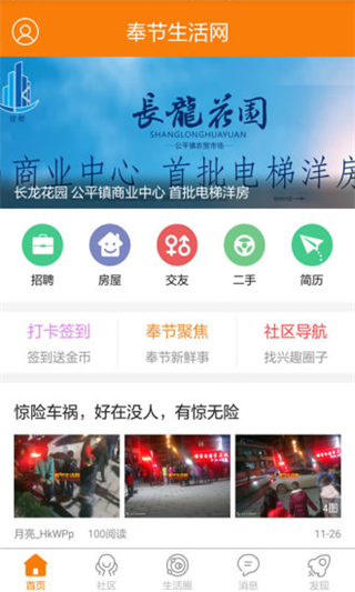 奉节生活网4