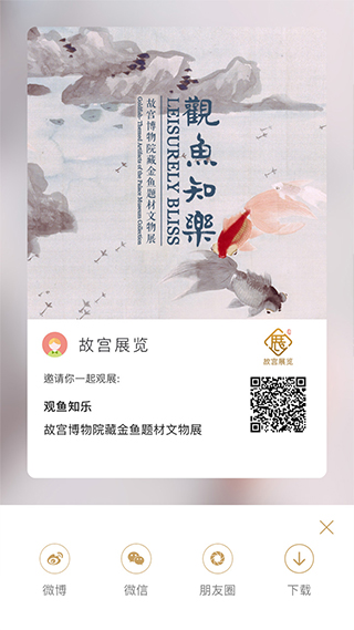 故宫展览4