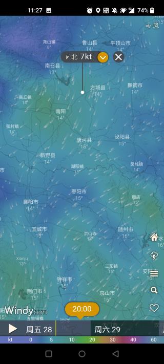 windy气象软件2