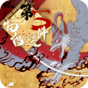 第五件遗留物手游