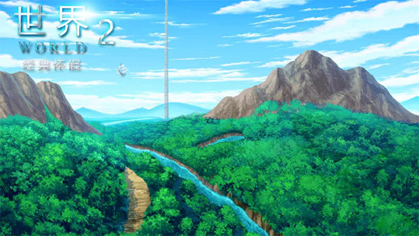 世界World2怀旧版1