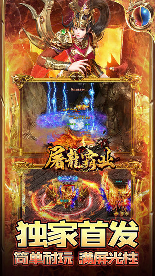 屠龙霸业打金高爆版下载1