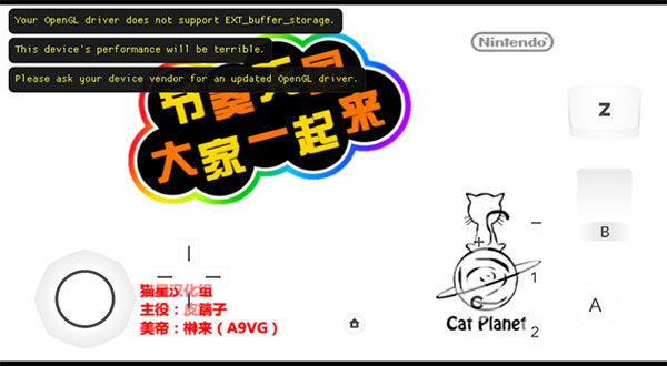 节奏天国手机版4