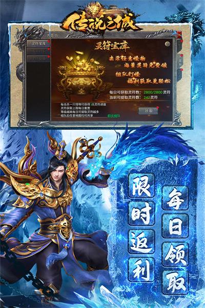 传说之城官方版[游戏预约]1