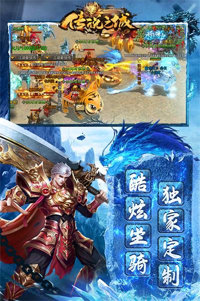 传说之城官方版[游戏预约]2