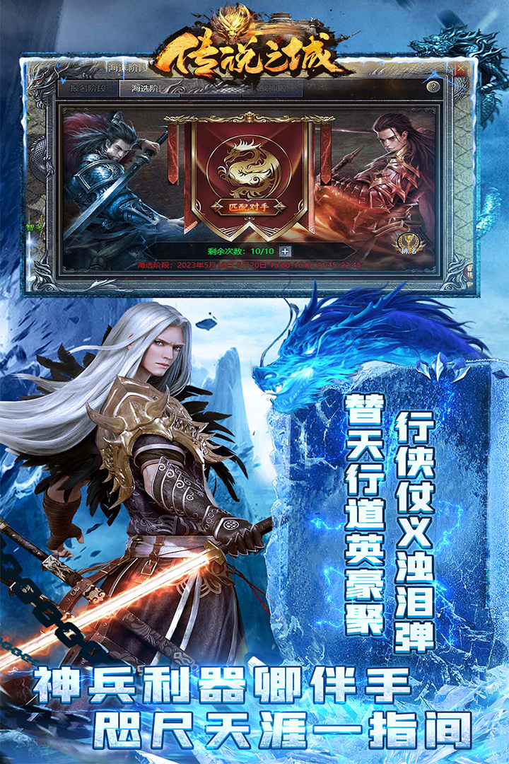 传说之城官方版[游戏预约]4