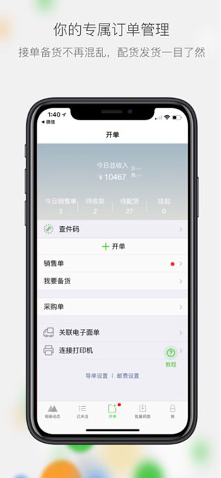 微商相册app2