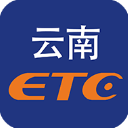 云南etc云通卡app