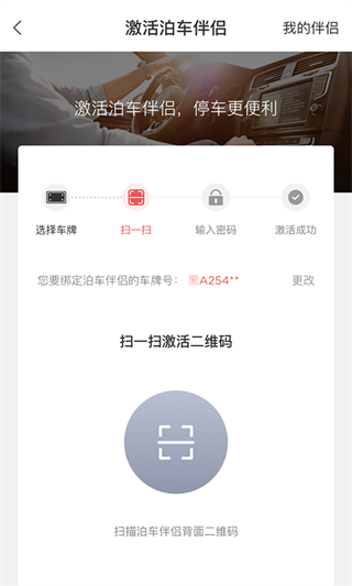 城泊通3