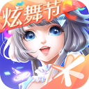 QQ炫舞