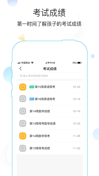 世纪守护客户端1