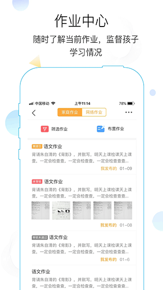 世纪守护客户端2