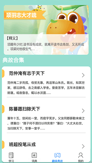 掌上秀才app4