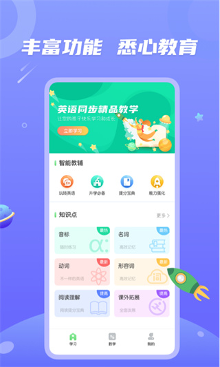 青年大学习2
