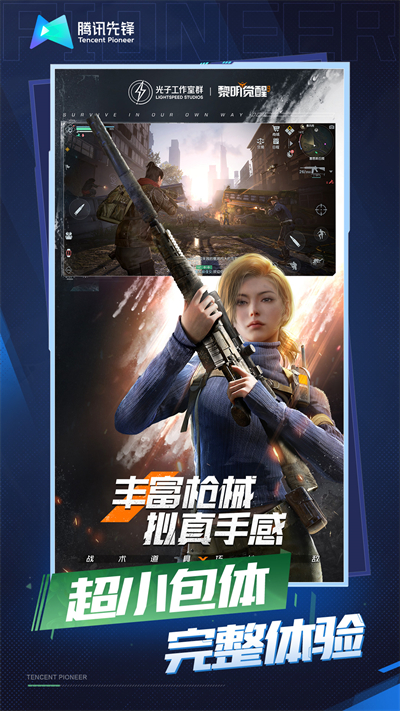 黎明觉醒生机云游戏最新版2