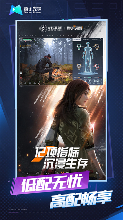黎明觉醒生机云游戏最新版4