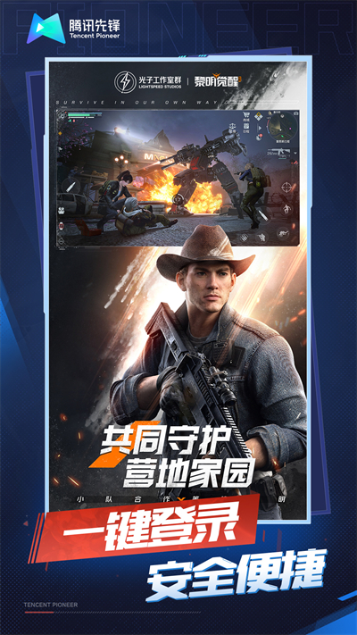 黎明觉醒生机云游戏最新版5